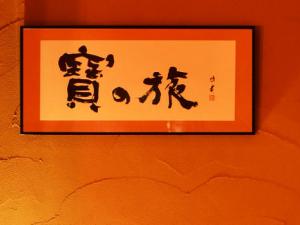 ryokan thumbnail